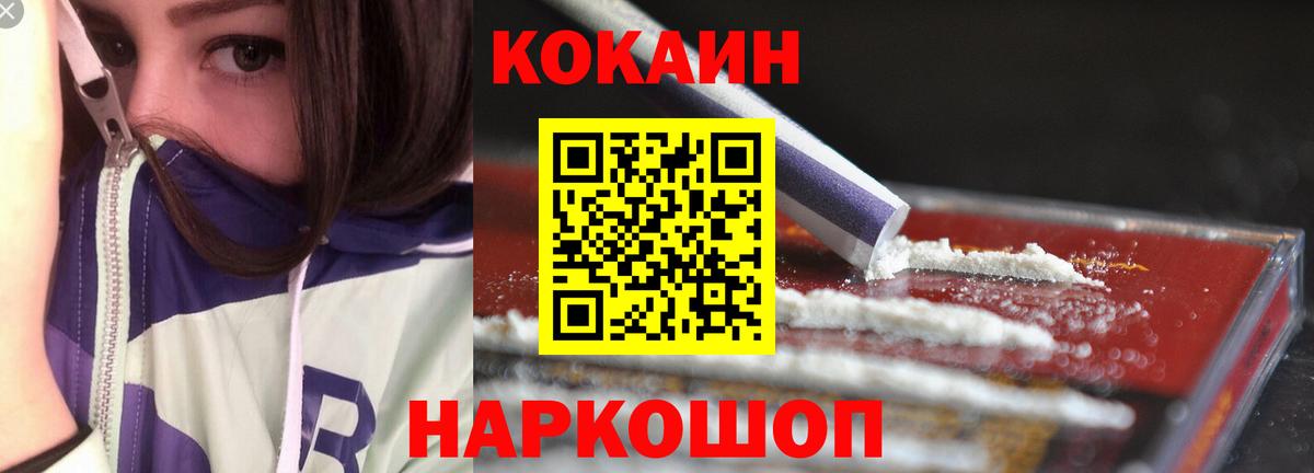 Долгопрудный  Cocaine 98%  Кокаин  Кокаин 97%  Вход с VPN 