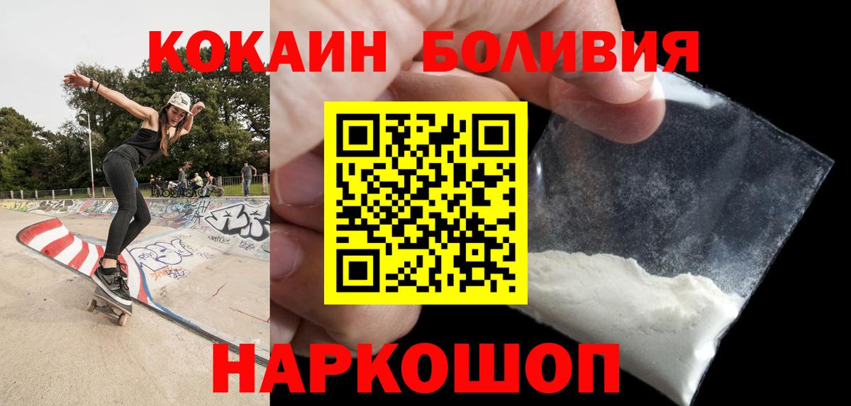 Кокаин FishScale Долгопрудный