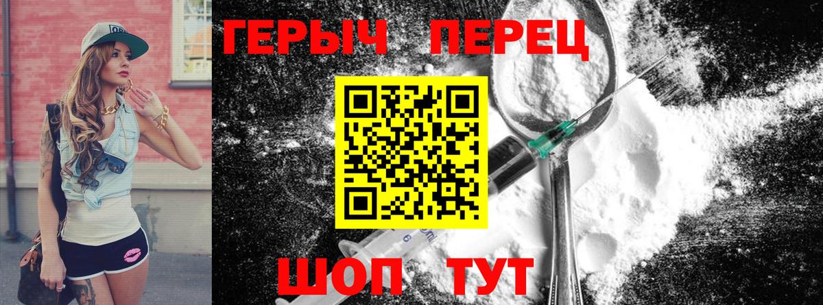 Героин афганец  ГЕРОИН  Долгопрудный  Вход с VPN 