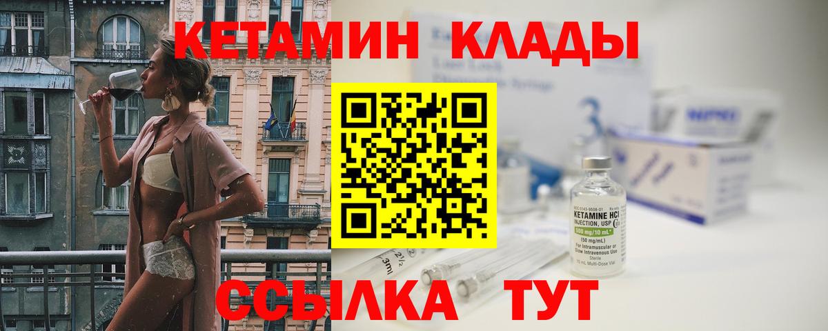 КЕТАМИН VHQ Долгопрудный
