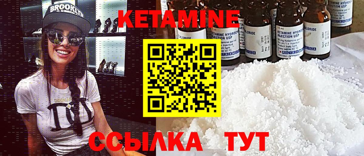 Долгопрудный  Кетамин VHQ  Вход с VPN 