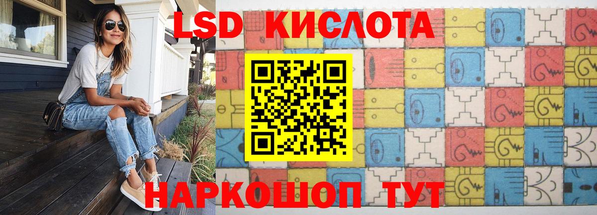 ЛСД экстази кислота Долгопрудный