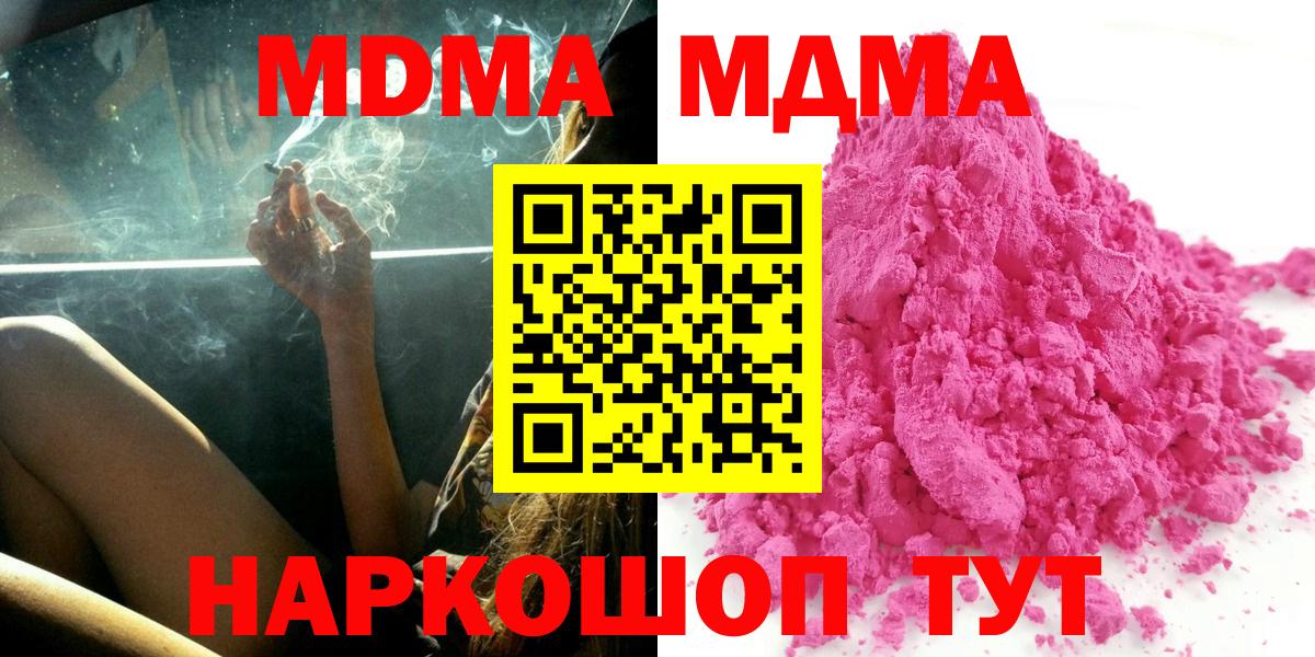 МДМА Molly Долгопрудный