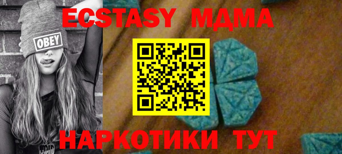 Долгопрудный  МДМА crystal  МДМА Molly  Вход с VPN 