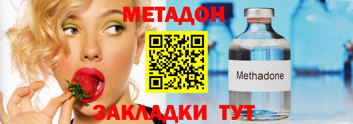 Метадон мёд Долгопрудный