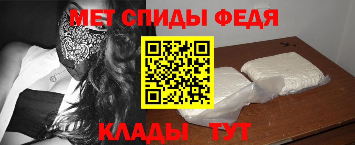 МЕТАМФЕТАМИН Декстрометамфетамин 99.9% Долгопрудный