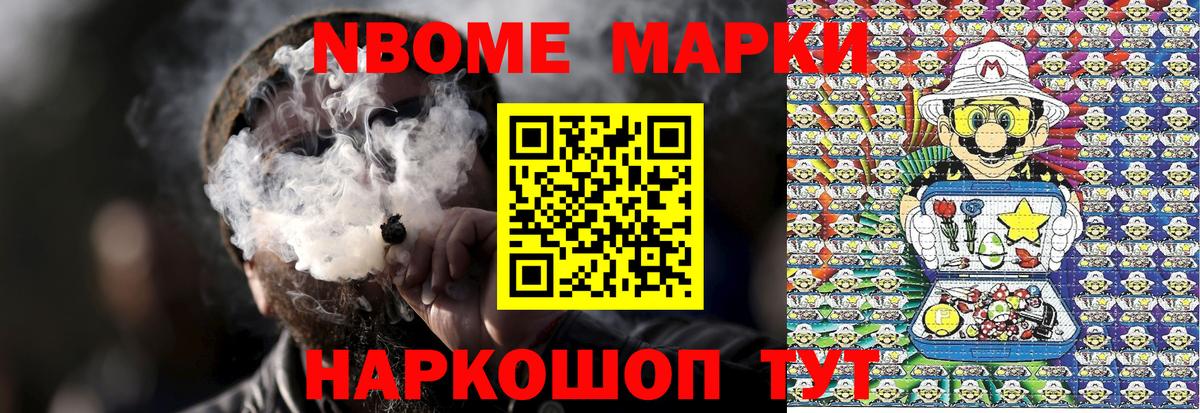 Наркотические марки 1,5мг  Вход с VPN  Долгопрудный 