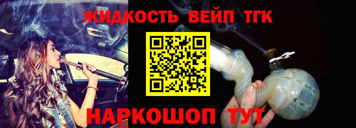 Долгопрудный  Дистиллят ТГК THC oil  ТГК вейп  Вход с VPN 
